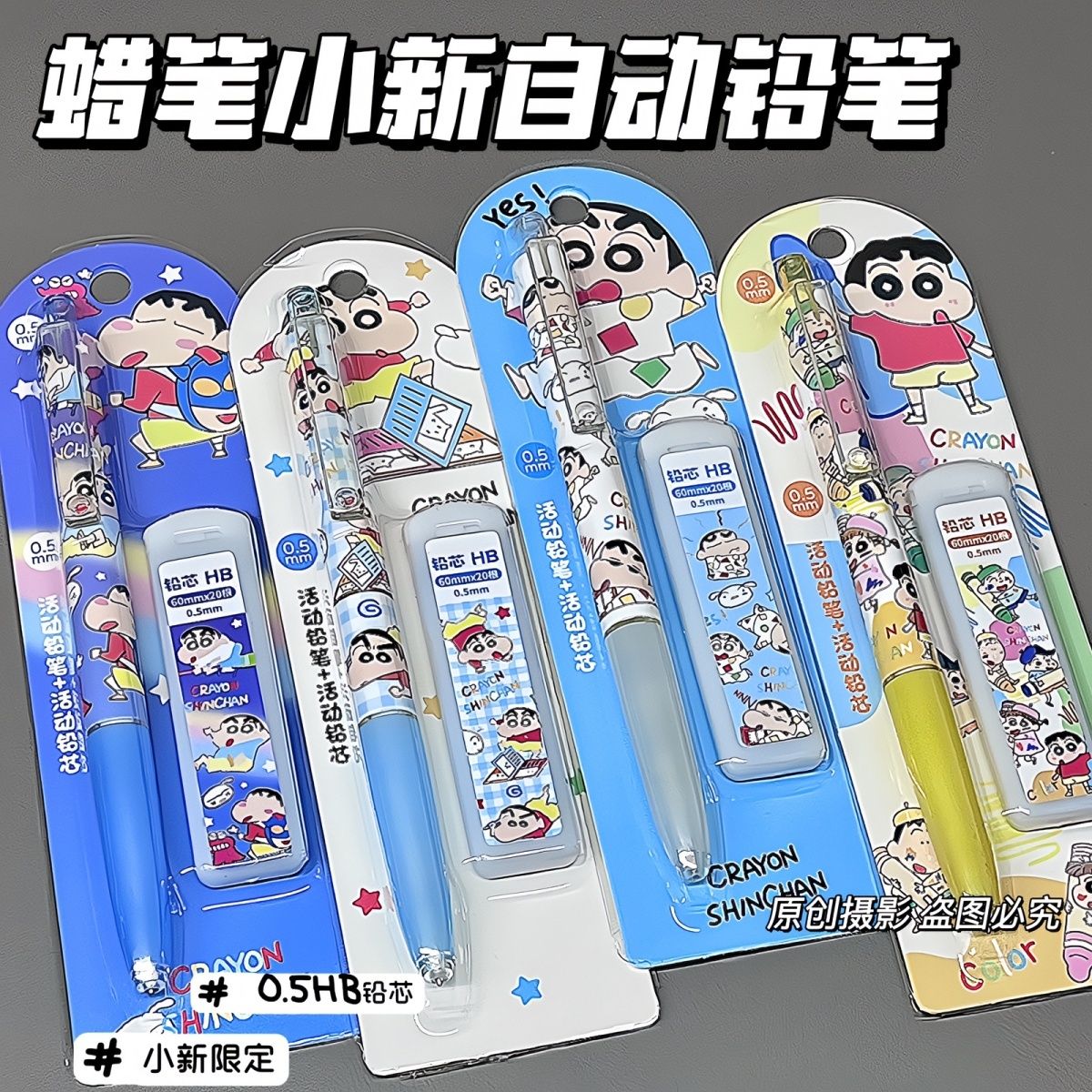 Easy Cosplay Prop - Crayon Shin-chan cartoon mechanical pencil cute