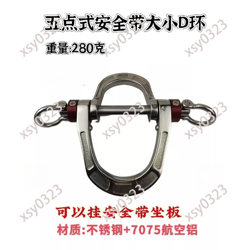 Five-Point Safety Harness, Dou - đánh giá và giá D Ring Strap